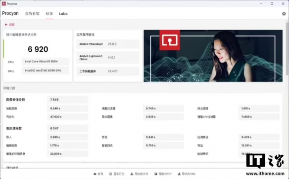 酷睿 Ultra X9 处理器 388H 体验：电竞级核显，续航超持久(图10)