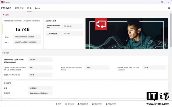酷睿 Ultra X9 处理器 388H 体验：电竞级核显，续航超持久(图11)