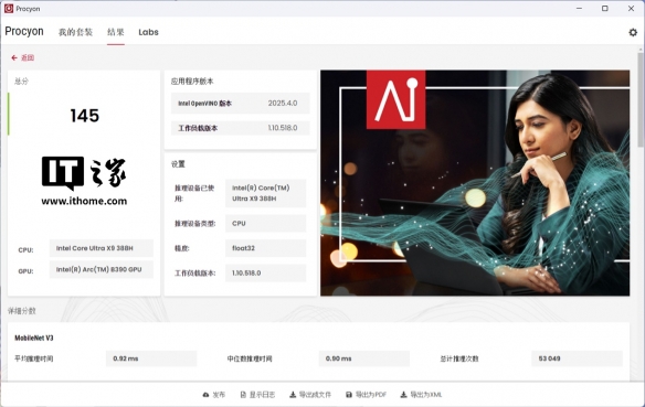 酷睿 Ultra X9 处理器 388H 体验：电竞级核显，续航超持久(图12)