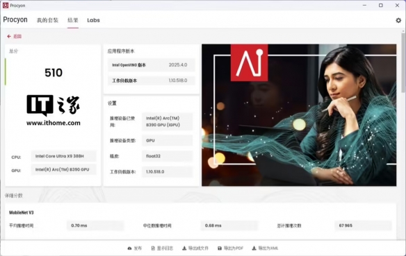 酷睿 Ultra X9 处理器 388H 体验：电竞级核显，续航超持久(图13)