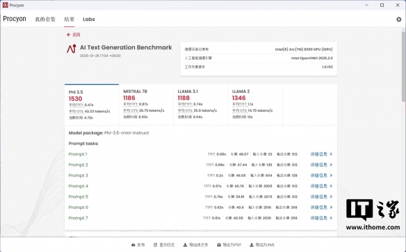 酷睿 Ultra X9 处理器 388H 体验：电竞级核显，续航超持久(图15)