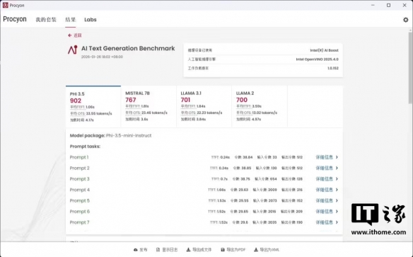 酷睿 Ultra X9 处理器 388H 体验：电竞级核显，续航超持久(图16)