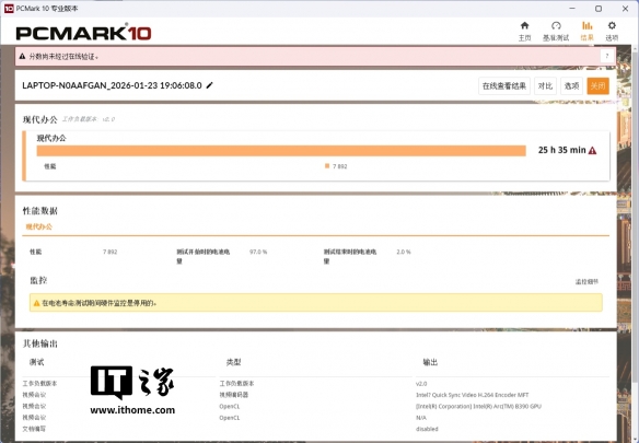 酷睿 Ultra X9 处理器 388H 体验：电竞级核显，续航超持久(图17)
