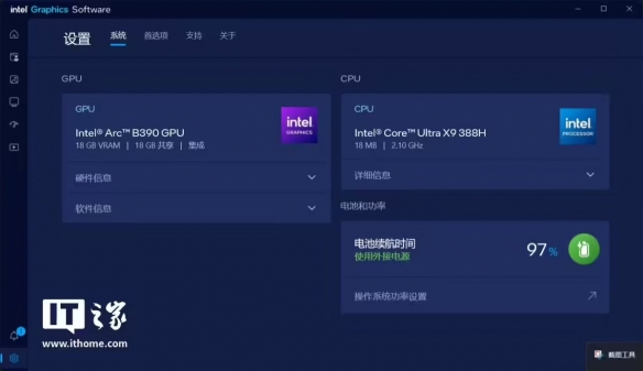 酷睿 Ultra X9 处理器 388H 体验：电竞级核显，续航超持久(图18)