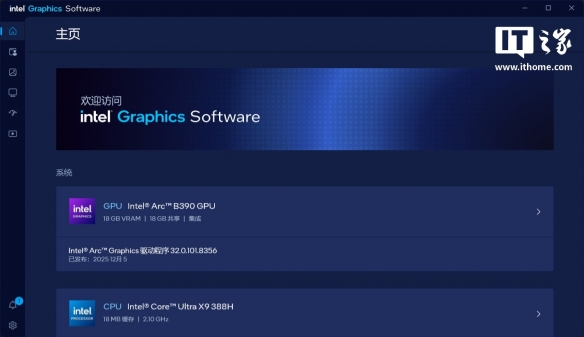 酷睿 Ultra X9 处理器 388H 体验：电竞级核显，续航超持久(图20)