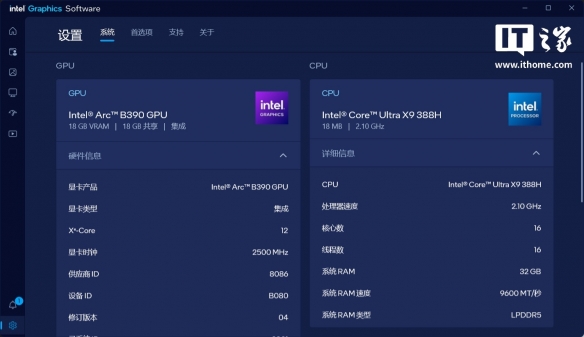 酷睿 Ultra X9 处理器 388H 体验：电竞级核显，续航超持久(图21)