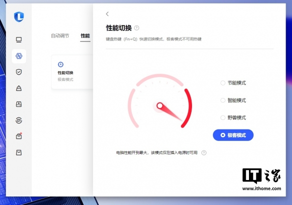 酷睿 Ultra X9 处理器 388H 体验：电竞级核显，续航超持久(图24)
