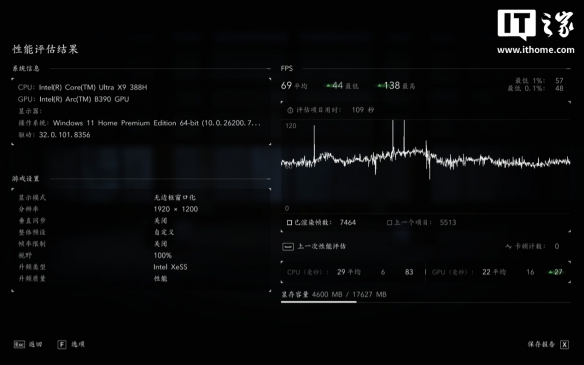 酷睿 Ultra X9 处理器 388H 体验：电竞级核显，续航超持久(图27)