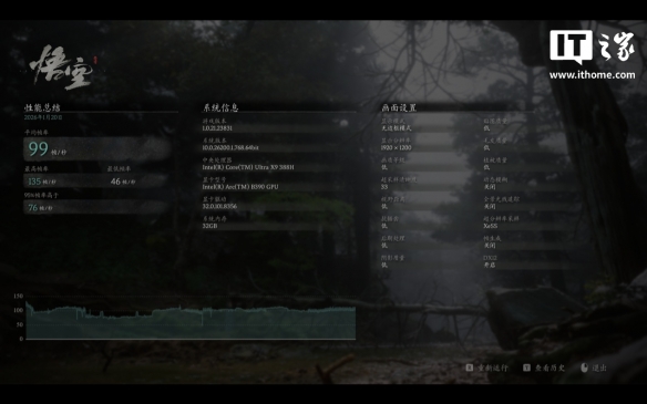 酷睿 Ultra X9 处理器 388H 体验：电竞级核显，续航超持久(图29)