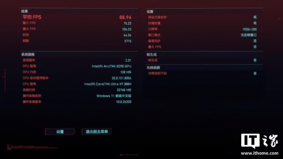 酷睿 Ultra X9 处理器 388H 体验：电竞级核显，续航超持久(图31)
