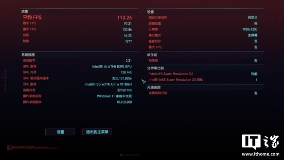 酷睿 Ultra X9 处理器 388H 体验：电竞级核显，续航超持久(图32)