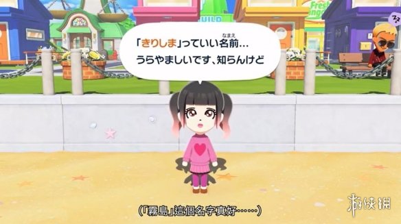 任天堂《朋友收集：梦想生活》专场直面会 全程视频！(图7)