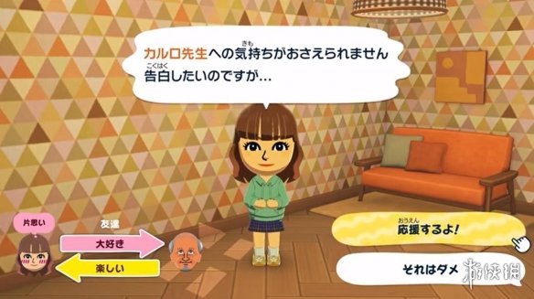 任天堂《朋友收集：梦想生活》专场直面会 全程视频！(图9)