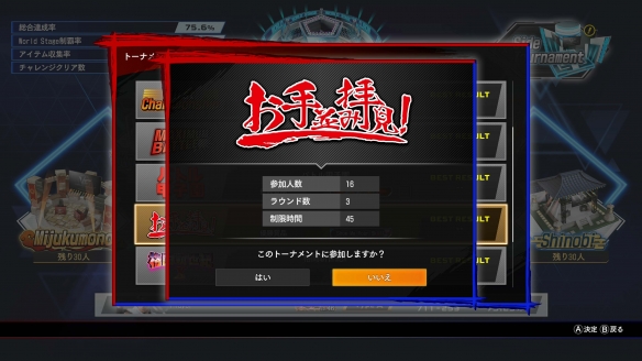 NS2版《Virtua Fighter 5 R.E.V.O. World Stage》3月26日发售 预购今日开启，开放性测试同步展开(图5)