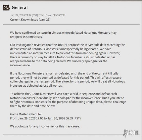 全服巡猎杀怪！《FF11》管理员手动猎杀异常BUG怪物(图2)