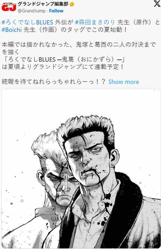 《铁拳对钢拳》完结29年后新作将于今年夏季开始连载(图2)