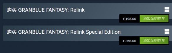 《碧蓝幻想：Relink》价格永降：标准版猛降100元！ - Tanyitan情报局