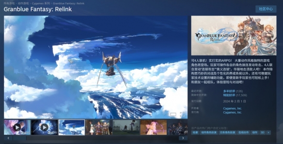 《碧蓝幻想：Relink》价格永降：标准版猛降100元！(图2)