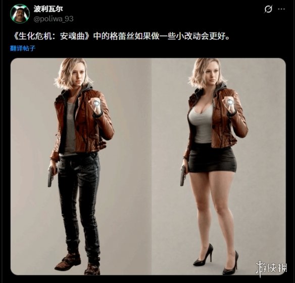 竟有人硬改《生化9》女主身材?只因不满官方平设(图2) 竟有人硬改《生化9》女主身材?只因不满官方平设(图2)
