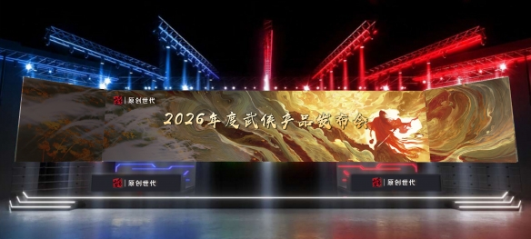 《金庸群侠传》首爆贺岁PV（含战斗演示）(图7)