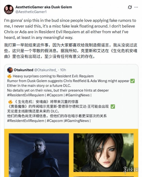 曝《生化危机9》克里斯和艾达王缺席 且无DLC计划 - Tanyitan情报局