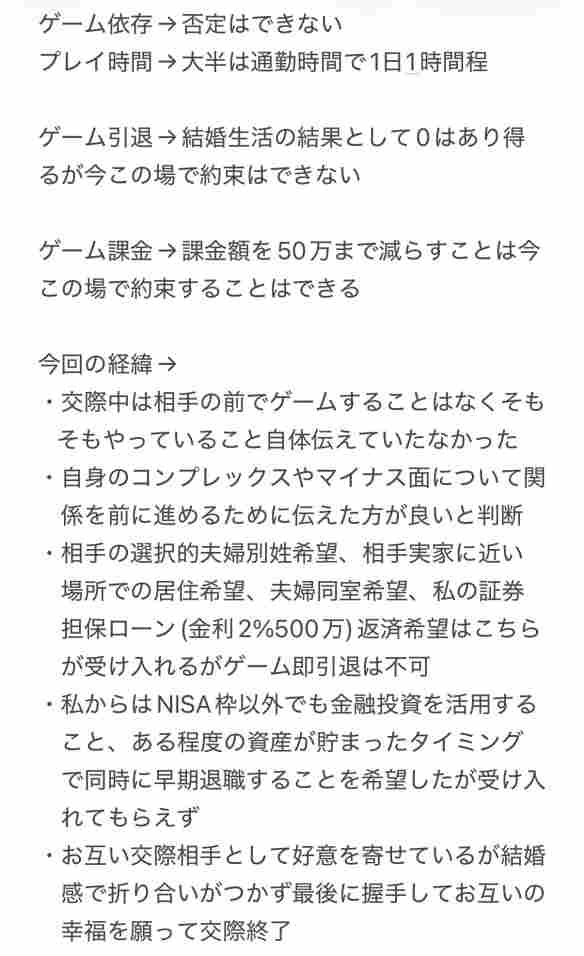 想结婚先戒手游?日男为《妮姬》年氪百万遭女友逼退坑(图3)