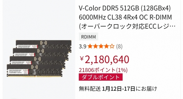 内存价格暴涨4-5倍！一套512GB内存能买七张RTX 5090(图3)