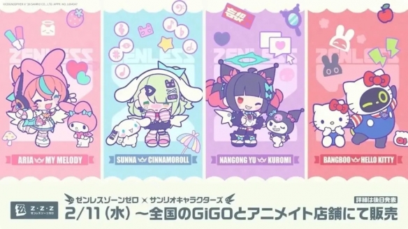 《绝区零》联动三丽鸥：妄想天使携玉桂狗、库洛米亮相 - Tanyitan情报局