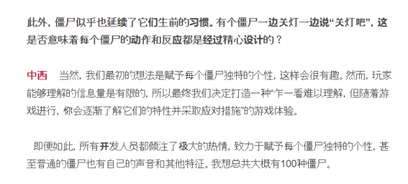 《生化危机9》丧尸将保留生前记忆 拥有100种人格！(图2)
