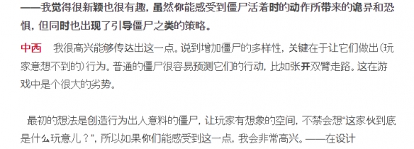 《生化危机9》丧尸将保留生前记忆 拥有100种人格！(图3)