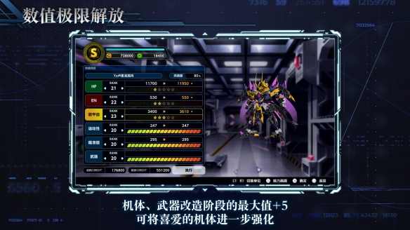 《超级机器人大战Y》DLC②即将于2月6日发布!(图13) 《超级机器人大战Y》DLC②即将于2月6日发布!(图13)