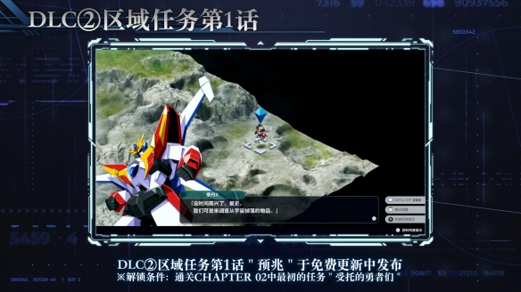 《超级机器人大战Y》DLC②即将于2月6日发布!(图14) 《超级机器人大战Y》DLC②即将于2月6日发布!(图14)