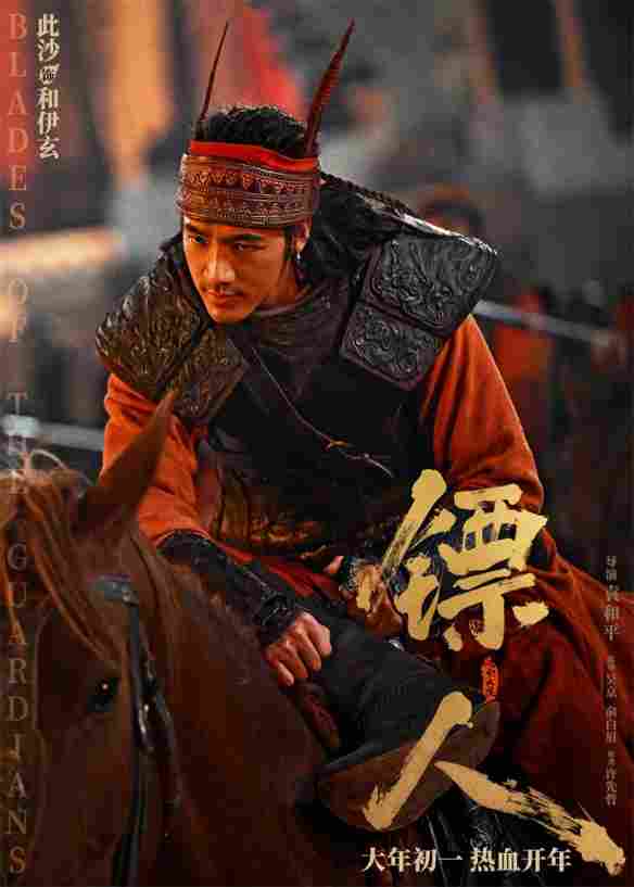 吴京、谢霆锋主演《镖人》新海报公布:30位角色亮相(图6) 吴京、谢霆锋主演《镖人》新海报公布:30位角色亮相(图6)