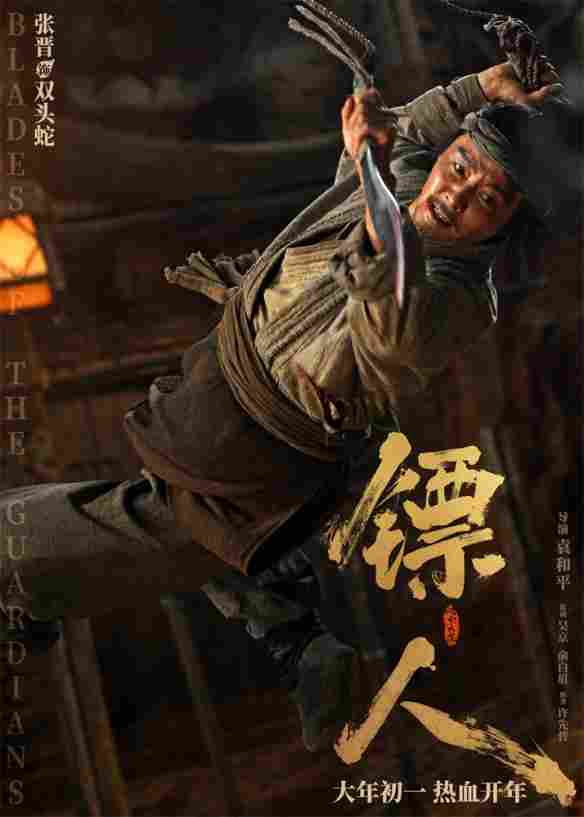 吴京、谢霆锋主演《镖人》新海报公布:30位角色亮相(图9) 吴京、谢霆锋主演《镖人》新海报公布:30位角色亮相(图9)