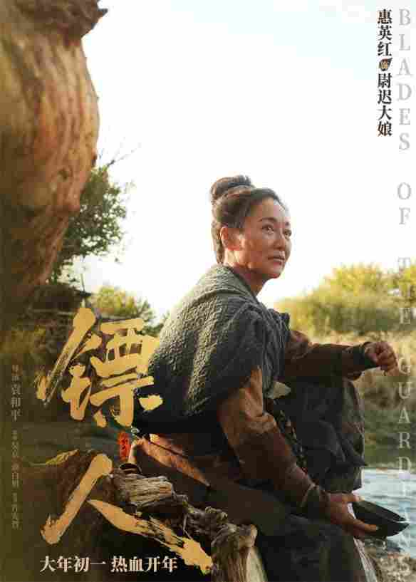 吴京、谢霆锋主演《镖人》新海报公布:30位角色亮相(图10) 吴京、谢霆锋主演《镖人》新海报公布:30位角色亮相(图10)