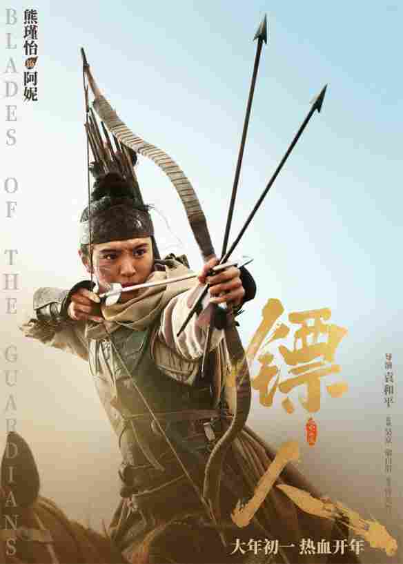 吴京、谢霆锋主演《镖人》新海报公布:30位角色亮相(图14) 吴京、谢霆锋主演《镖人》新海报公布:30位角色亮相(图14)