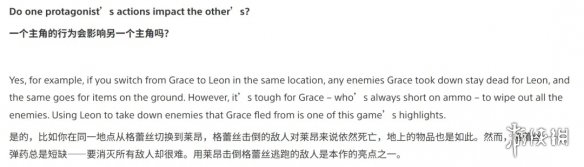 曝《生化9》女主行为影响里昂! 角色切换机制添可玩性 - Tanyitan情报局