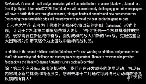 《无主4》公布更新规划:新赏金包、故事包及玩法拓展(图3) 《无主4》公布更新规划:新赏金包、故事包及玩法拓展(图3)