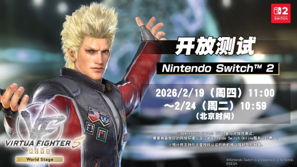 3月26日上线! NS2《VR战士5 R.E.V.O.》宣传预告公布(图2) 3月26日上线! NS2《VR战士5 R.E.V.O.》宣传预告公布(图2)