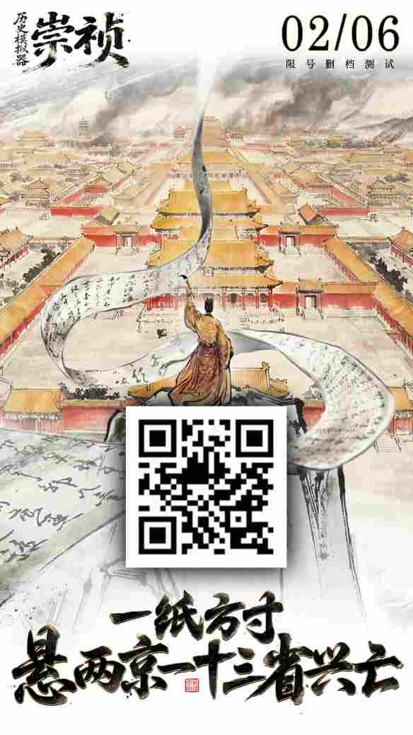 新作首曝|《历史模拟器:崇祯》今日官宣:碳基意图 VS 硅基逻辑,一场关于文明存续的终极博弈(图3) 新作首曝|《历史模拟器:崇祯》今日官宣:碳基意图 VS 硅基逻辑,一场关于文明存续的终极博弈(图3)