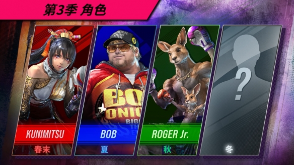 《铁拳8》公开第3季最新情报！追加角色＂Kunimitsu＂、＂Bob＂、＂Roger Jr.＂确定参战！(图2)