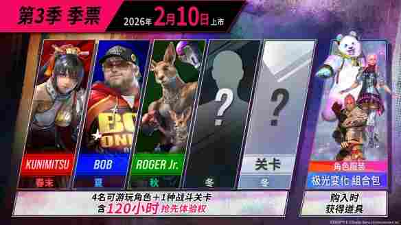 《铁拳8》公开第3季最新情报！追加角色＂Kunimitsu＂、＂Bob＂、＂Roger Jr.＂确定参战！(图6)