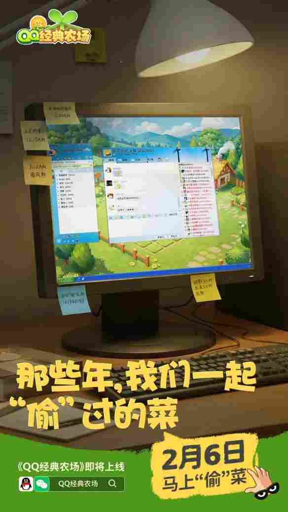 又能偷好友的菜了！《QQ经典农场》2月6日正式回归 - Tanyitan情报局