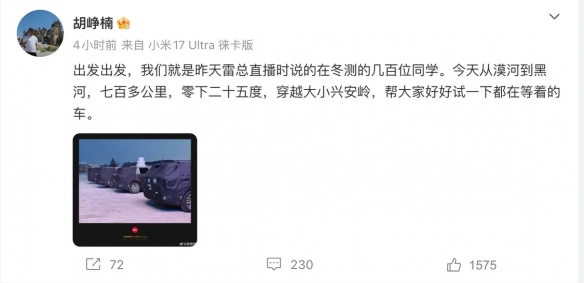 小米高管疑似爆料YU9实图！纯电续航有望超过400km(图3)