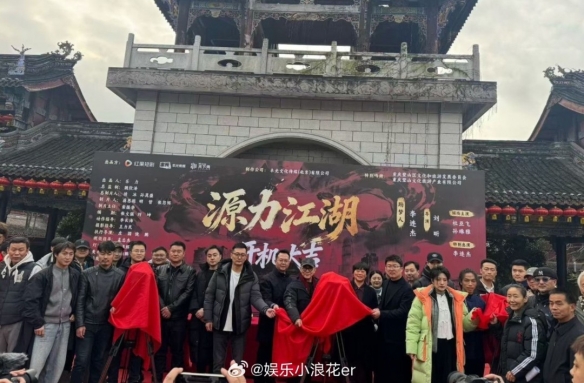 李连杰首次出演短剧《源力江湖》！戴红围巾出席开机(图1)