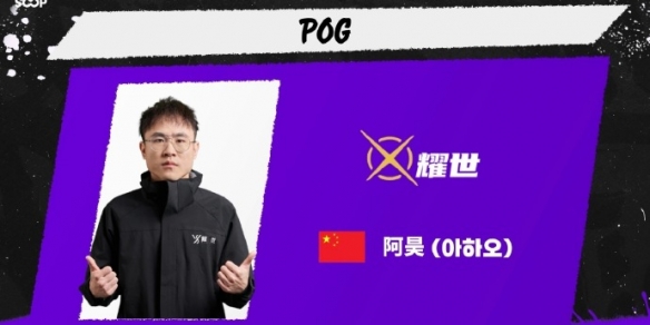 中国团队赛客场胜韩国 UNKNOWN豪取3连胜明日力破抗韩魔咒(图9)