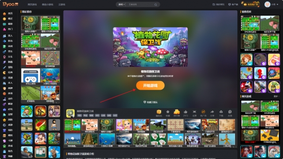 易起游小游戏免费在线玩网页入口(图3)