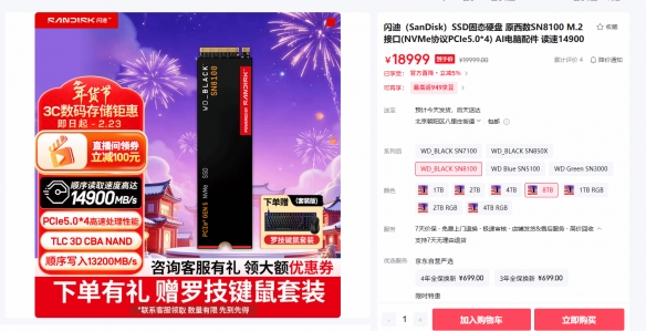 SSD价格暴涨3倍!8TB固态硬盘售价近1.9万元!(图1) SSD价格暴涨3倍!8TB固态硬盘售价近1.9万元!(图1)