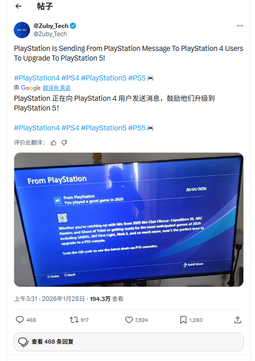 索尼官方喊话PS4用户升级PS5正当时 26年大作别错过(图1) 索尼官方喊话PS4用户升级PS5正当时 26年大作别错过(图1)