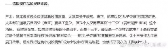 异世界雍正王朝，内销转出口的厕纸动画(图3)